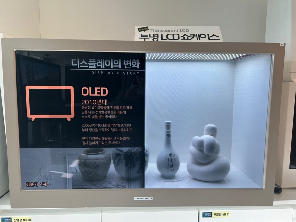 [Sale][Showcase - 55 inch transparent LCD SHTS-AU860LM]