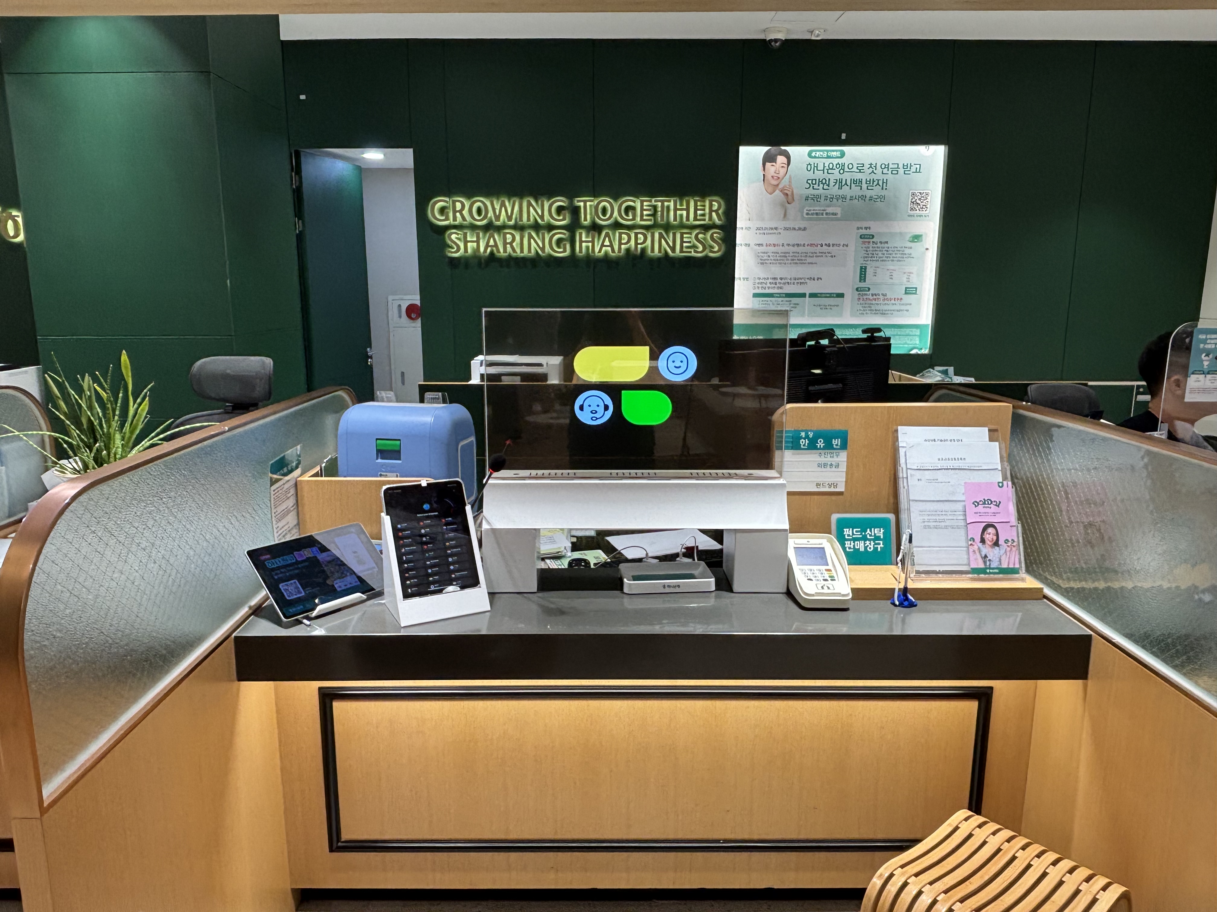 [2025.06] 투명OLED 실시간동시번역시스템(AI-RTT) 설계제작 및 설치/ 하나은행 광산...