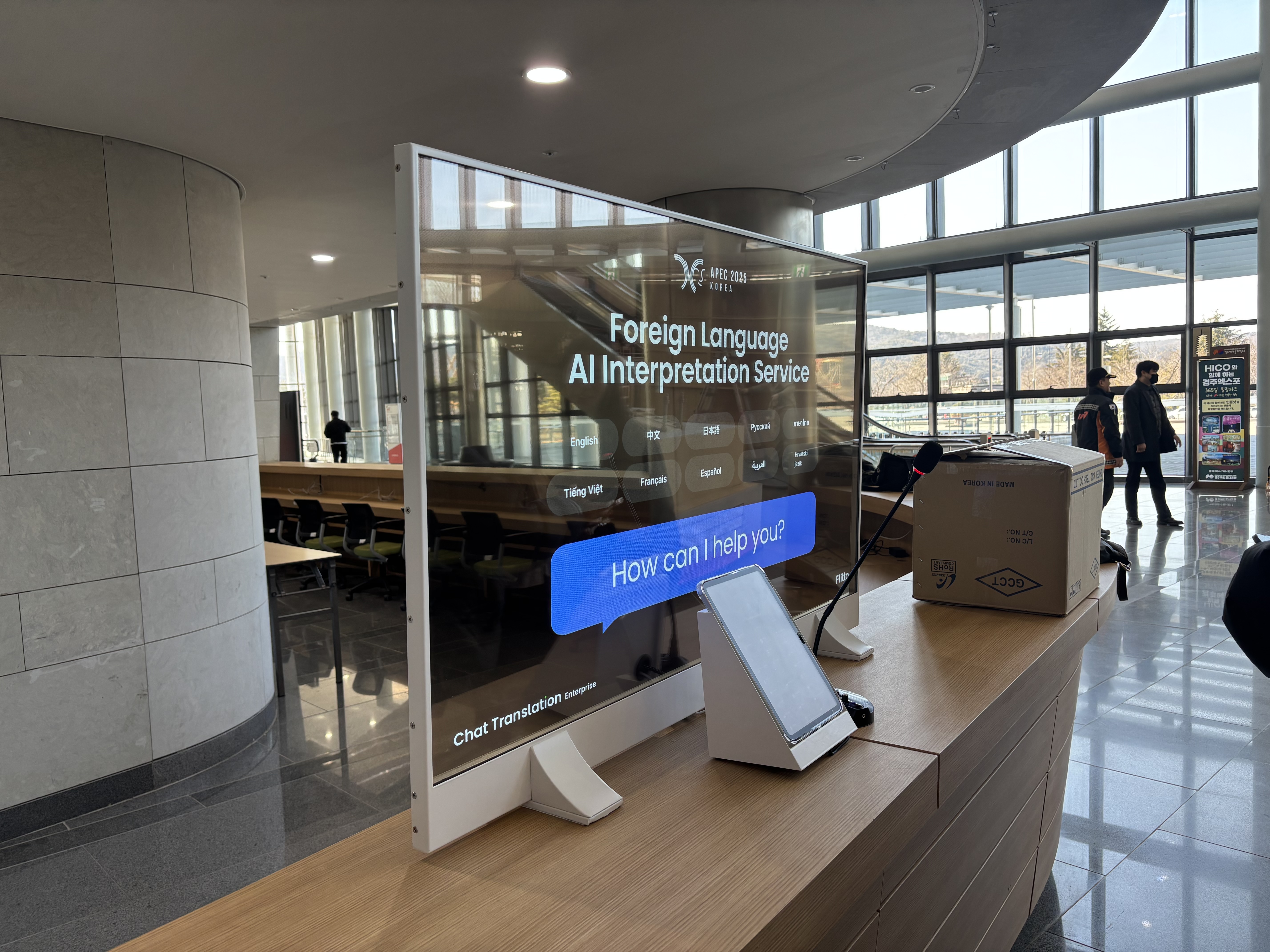 [2025.02] 55인치 투명OLED 실시간동시번역시스템(AI-RTT) 대여 / APEC 화백컨벤션센터...